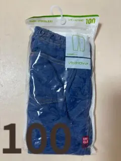 【新品】7分丈　レギンス　リラックスフィット　ユニクロ　ブルー