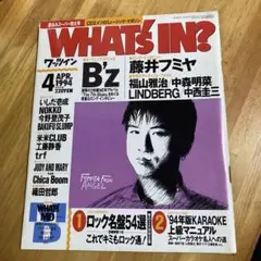 2026年最新】B'Z 1994の人気アイテム - メルカリ