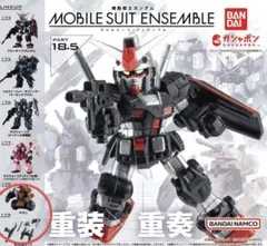 機動戦士ガンダム モビルスーツアンサンブル 18.5 ギガン＆MS武器セット