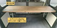 エブリィ バン DA17V リアウッドパネル 3枚セット - メルカリ