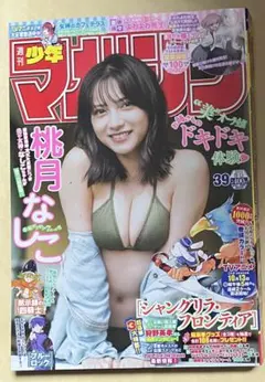 週刊少年マガジン 2024.9.11 no.39 桃月なしこ
