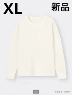 GU　スタイルヒートEXワッフルクルーネックT(長袖)ホワイト 新品 XL