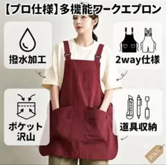 エプロン　ワークエプロン　リバーシブル　撥水加工　2way 男女兼用 カフェのサムネイル