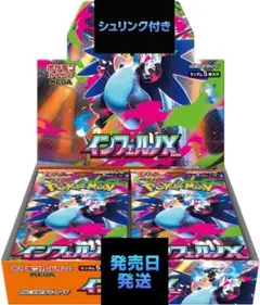 未開封・即日配送　ポケモンセンターオンライン インフェルノX　シュリンク付き