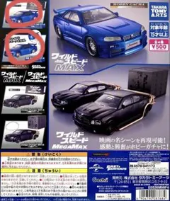 タカラトミーアーツ ワイルドスピード ガチャ 3点セット - メルカリ
