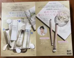 美的　10月号付録　ツヤ仕込みケアセット版