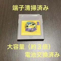 2026年最新】ゲームボーイ ピカチュウ 電池交換の人気アイテム - メルカリ
