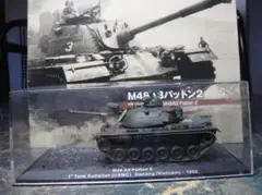ディアゴスティーニ　コンバットタンクコレクション№３　M48A3パットン２冊子付のサムネイル