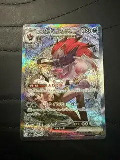 ポケモンカードゲーム　Nのゾロアークex sar 242/193 メガドリーム