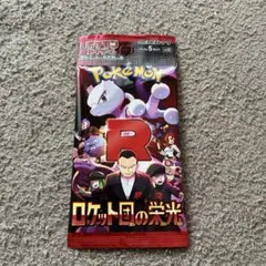 ポケモンカード　未開封　1セットのサムネイル