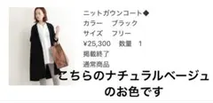 Spick & Span ベージュ ニットガウンロングコートのサムネイル