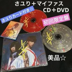 貴重☆MY FIRST STORY　 非売品CDセット　 オマケつき　マイファス MY FIRST STORY CD 6種セット - メルカリ
