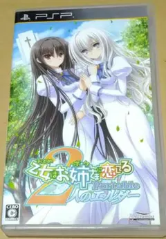 乙女はお姉さまに恋してるPortable 〜2人のエルダー〜 PSP .