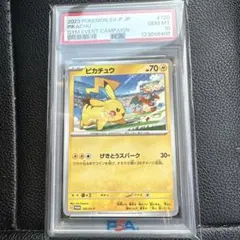 プロモ ポケモンカードゲーム