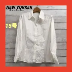 近年✨美品✨大きいサイズ ニューヨーカー サイズ17 薄手長袖シャツ 