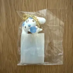 全新 シナモロール　シークレット　マスコットチャーム　みるく