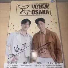 【TayNew直筆サイン入りポスター】Thai festival タイフェス TayNew直筆サイン入りポスター】Thai festival タイフェス - メルカリ