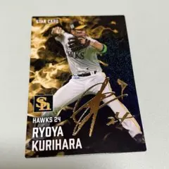 タカコレ 栗原陵矢 直筆サイン入りカード mintkashii_24flyagain-kurihara-28a
