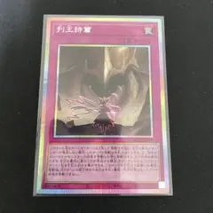 遊戯王　列王詩篇 プリズマ