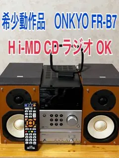 2026年最新】onkyo fr-b7の人気アイテム - メルカリ