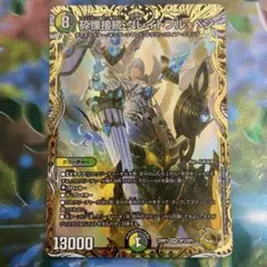 砕慄接続グレイトフル・ベン　砕慄接続グレイトフルベン　金トレジャー 砕慄接続グレイトフル・ベン【SR】{25RP1TD2/TD5}《多
