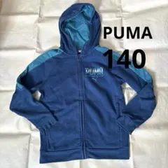 PUMA フルジップパーカー 140cm ネイビー/ターコイズ