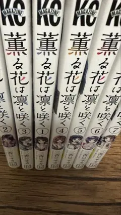 薫る花は凛と咲く】1-7巻セット(全巻初版) 2-7巻 特典ポストカード付き