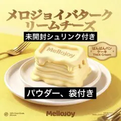 MelloJoy スクイーズ　新品未開封　バタークリームチーズ