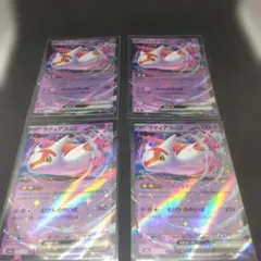 ポケモンカード ラティアスEX 4枚セットのサムネイル