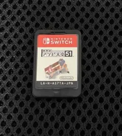 【ソフトのみ】Nintendo Switch 世界のアソビ大全51（箱なし）