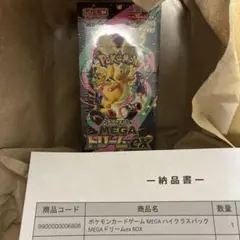 ポケモンカードゲーム ハイクラスパックMEGAドリームex BOX シュリンク付