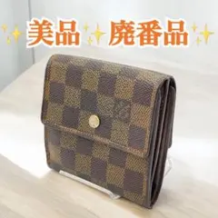 ✨廃番✨美品✨ルイ・ヴィトン　財布　ダミエ　ポルトフォイユ・エリーズ