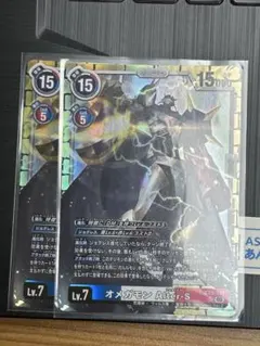 美品】オメガモン ALTER-S Re-127 シルバーエッチング - メルカリ