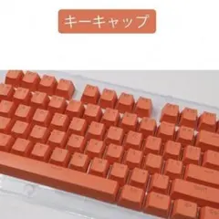 【美品】オレンジ キーキャップセット