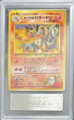 【ARS10】リザードン　かえん　旧裏 Yahoo!オークション - ARS10 リザードン 旧裏 かえん キラ