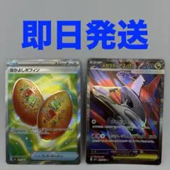 ポケモンカード　メガラティアスex なかよしポフィン　SR