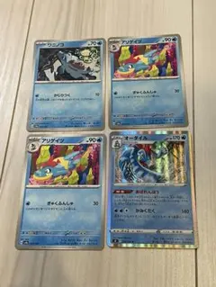 ポケカ ワニノコ アリゲイツ オーダイルセット 美品 Pokémon
