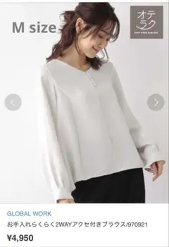 お手入れラクラク2wayアクセ付きブラウス　長袖