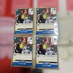 バリバリの銃 C OP10-060 ワンピースカード