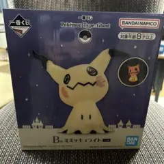 ミミッキュライト