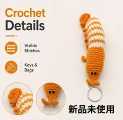 エビ　キーホルダー