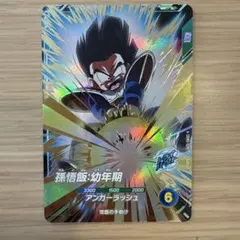 2026年最新】孫悟飯 幼年期の人気アイテム - メルカリ