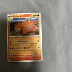 バクーダ MEGA ハイクラスパック MEGAドリームex 023/193 - メルカリ
