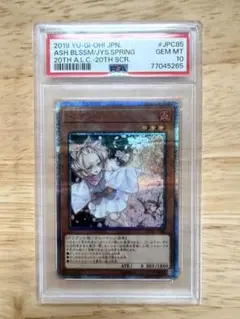 灰流うらら 20TH SCR PSA10 灰流うらら 20TH SCR PSA10 - メルカリ