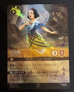 最安値) ベル 美しいけど変わり者 ロルカナ エンチャンテッド - メルカリ