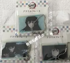 鬼滅の刃　全集中展　遊郭編　柱稽古編 アクリルプレート 時透無一郎（C）（D）他