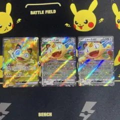 ニャースex sr rr ムニキスゼロ m3 24時間以内発送 メルカリ便