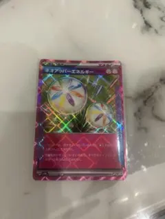 2026年最新】ポケモンカードアッパーエネルギーの人気アイテム - メルカリ