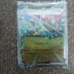バラ売り ポケモンカード ドラパルトex 1枚40円 在庫1枚 傷あり特価