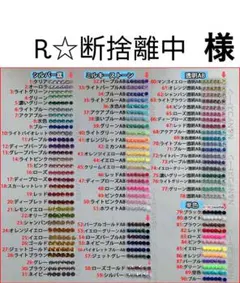 Ꭱ☆断捨離中　様　専用